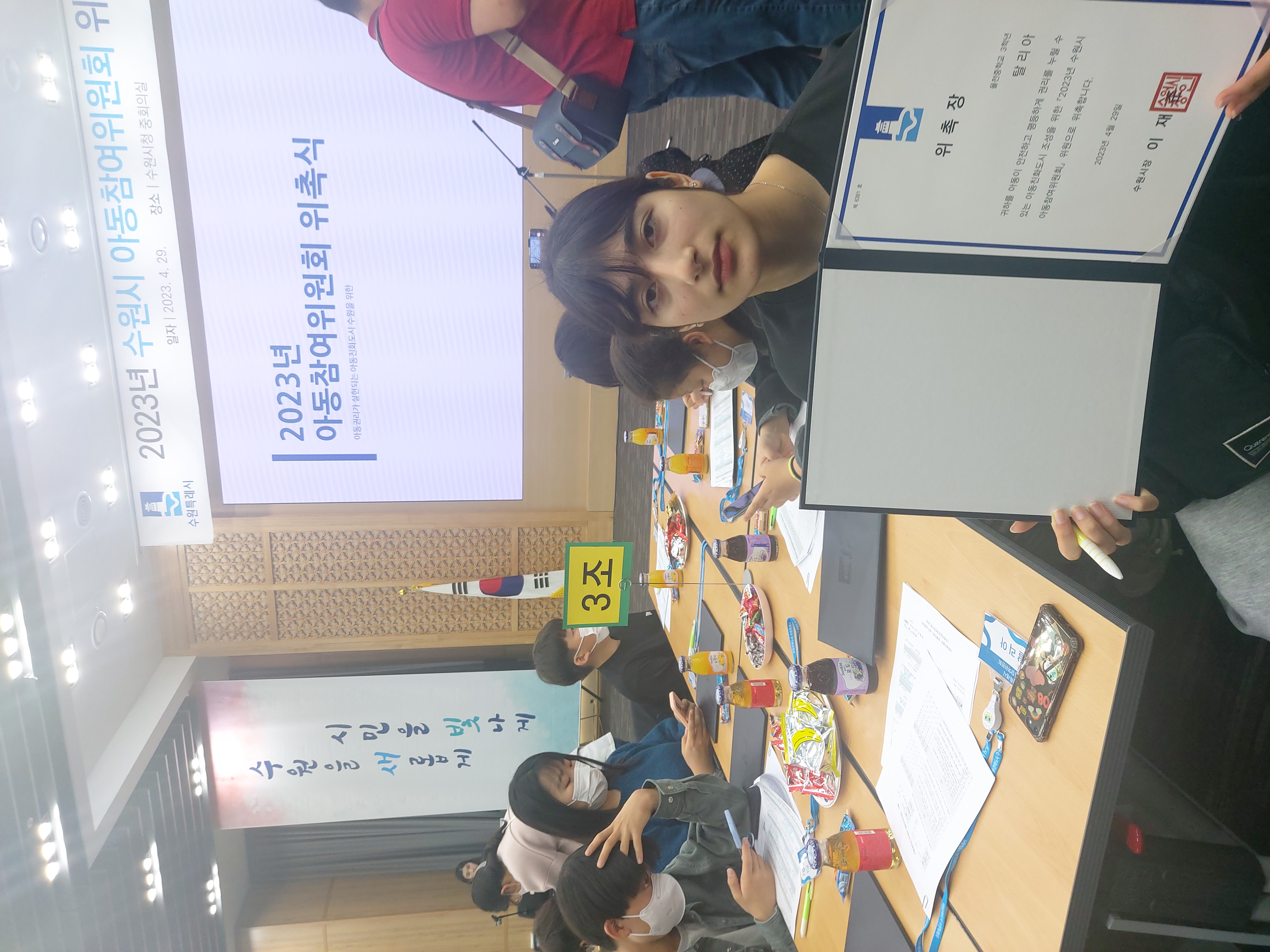 2023 수원시아동참여위원 3명 위촉, 하이하이 치어리딩단 공연 이미지 5